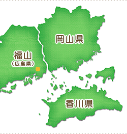 岡山県、香川県、広島県福山市